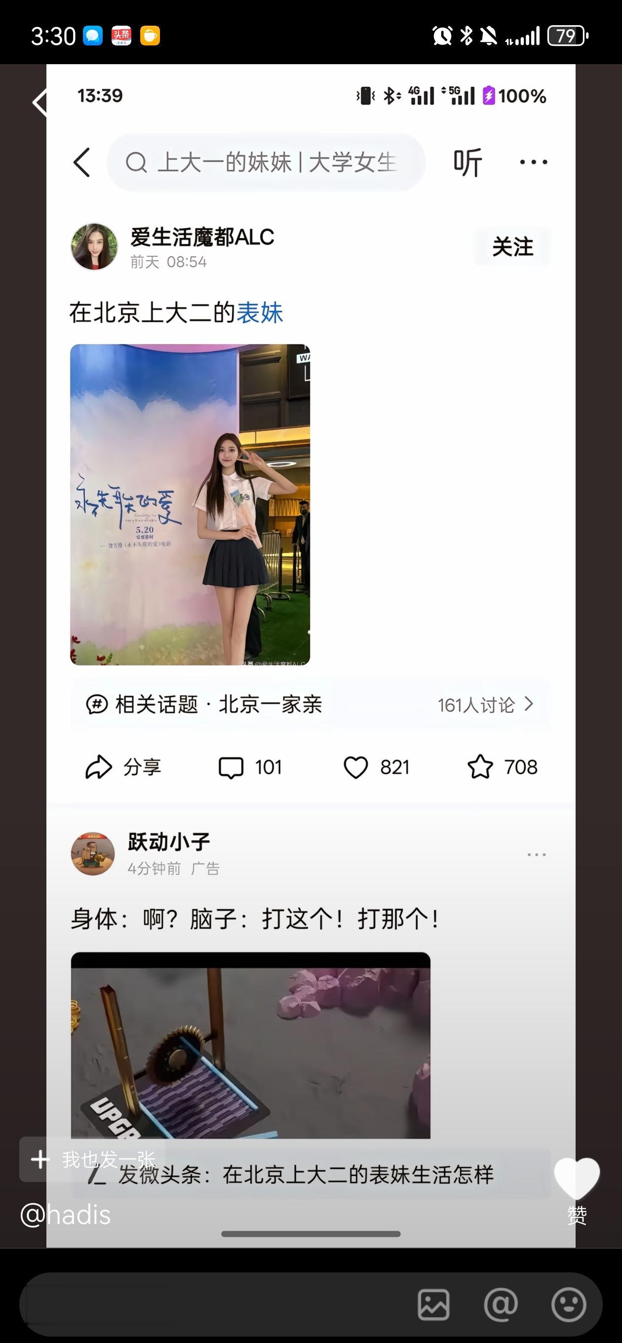 谁是你妹啊 我早就毕业了😀 。盗图号编的故事真的一个比一个精彩😃