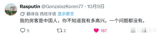 西班牙当地人对中国人的评价总而言之就是，中国人勤劳、能干、有素质、讲礼貌在外国早