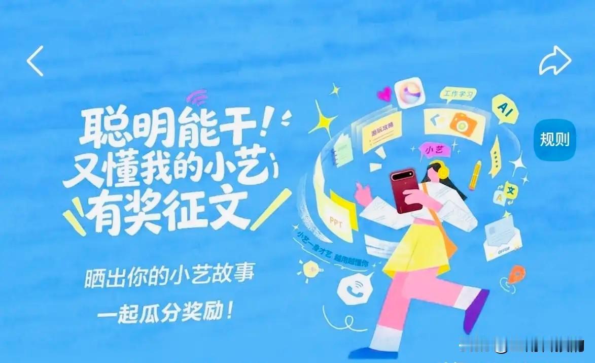 小艺新大脑，真的成精了！跟着华为小艺解锁新技能，原来AI还能这么接地气。
 
以