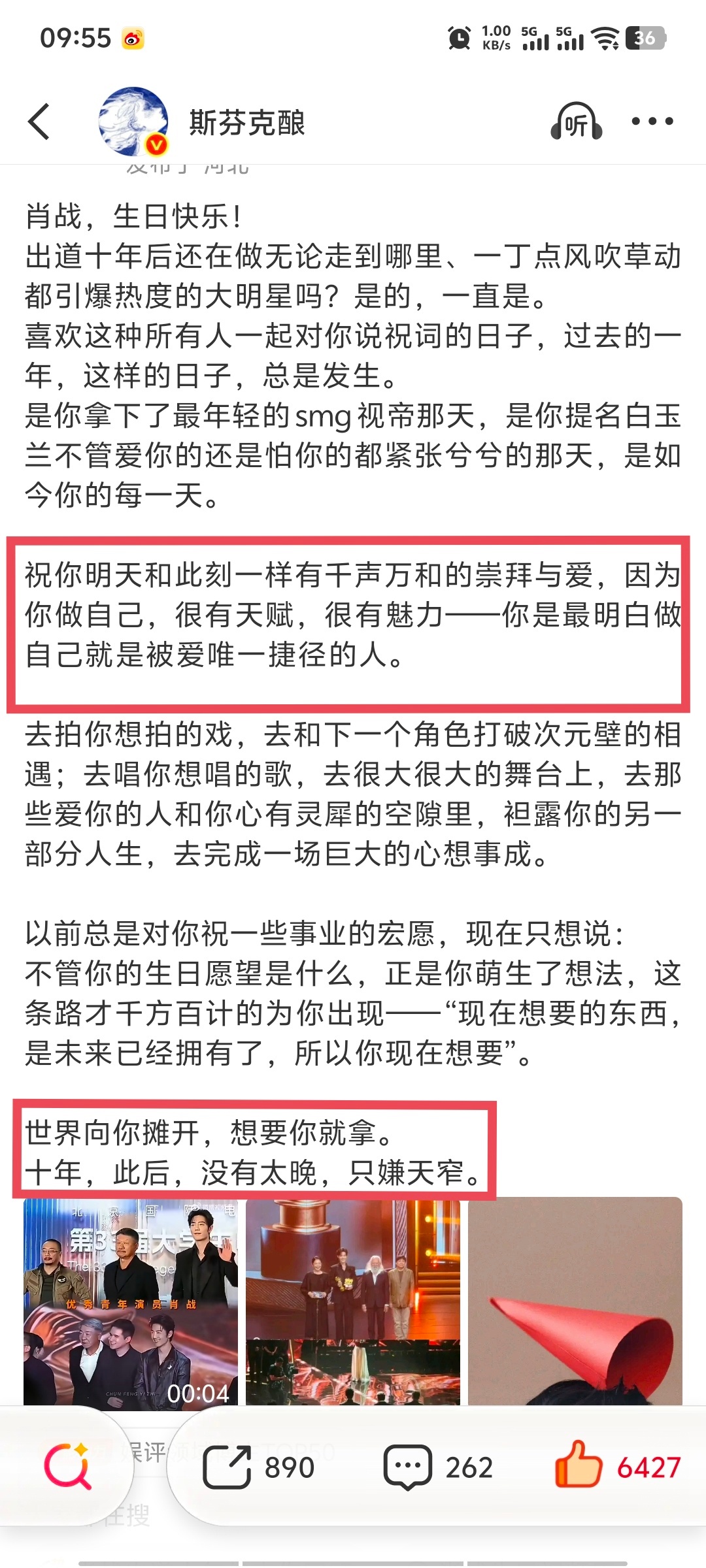 “祝你明天和此刻一样有千声万和的崇拜与爱，因为你做自己，很有天赋，很有魅力——你