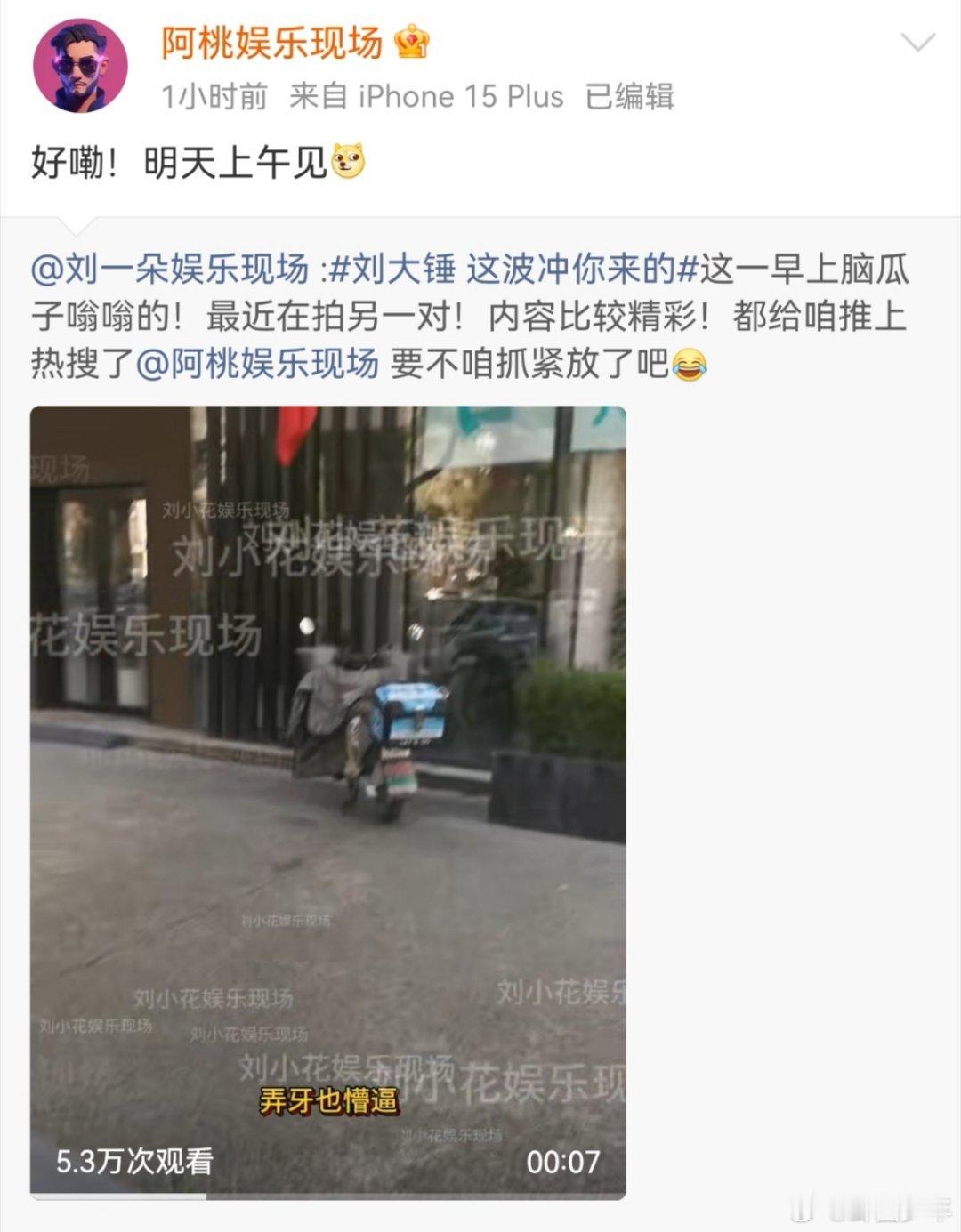 明天曝另一对 媒体一句“明天曝另一对”，直接把吃瓜期待值拉满！到底是圈内低调情侣