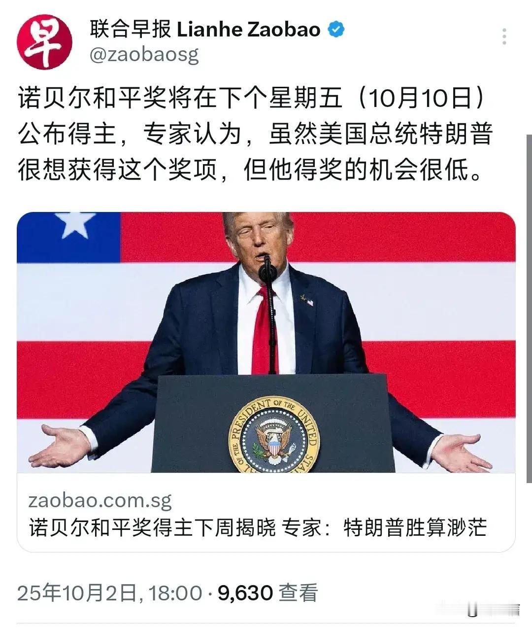 特朗普要诺贝尔和平奖，有一个贡献我们就支持他得此大奖
最近，特朗普直接打电话，向