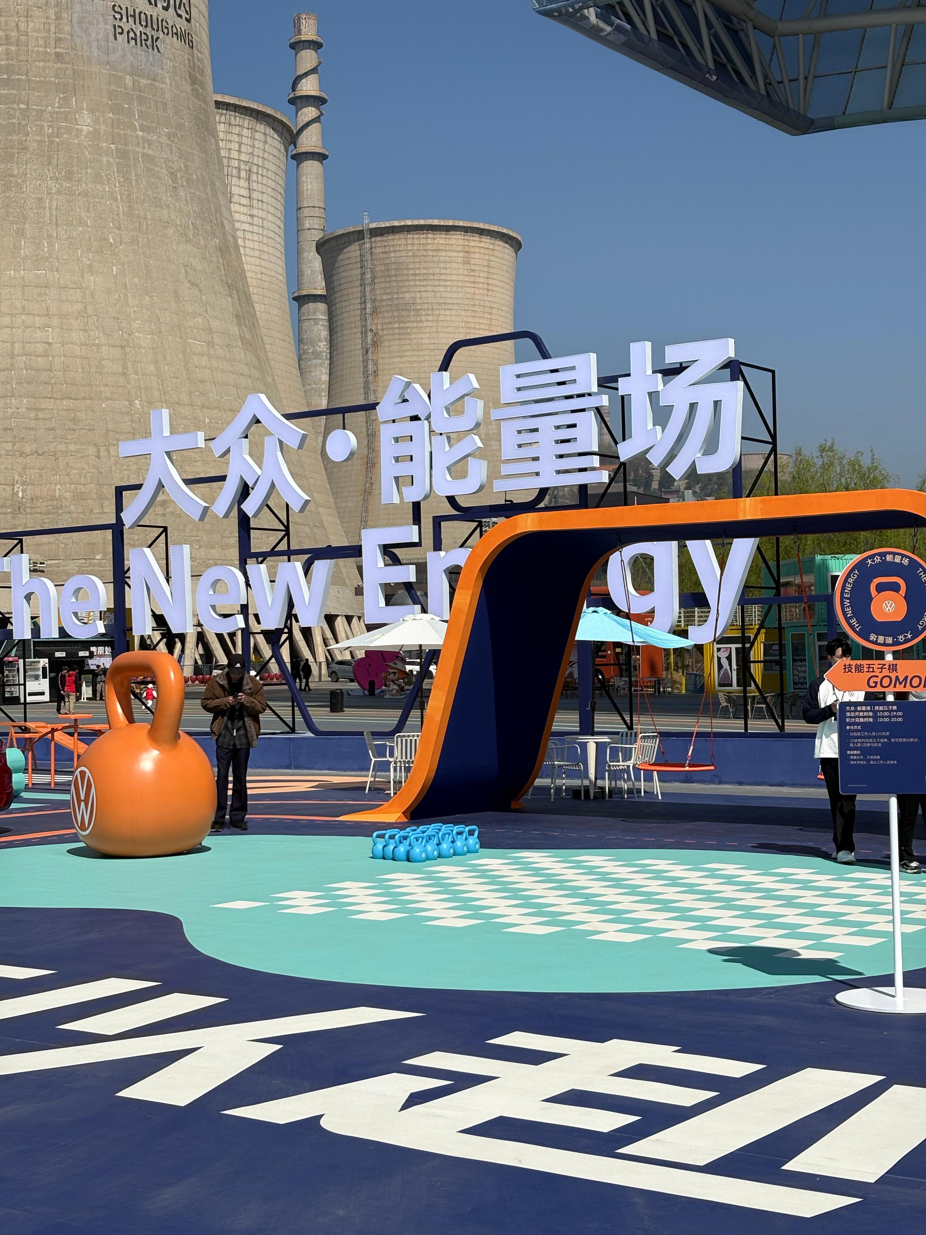 大众的能量场 活动好热闹好多人在玩呀现场就有人在问大众ID.ERA 9X了太受欢