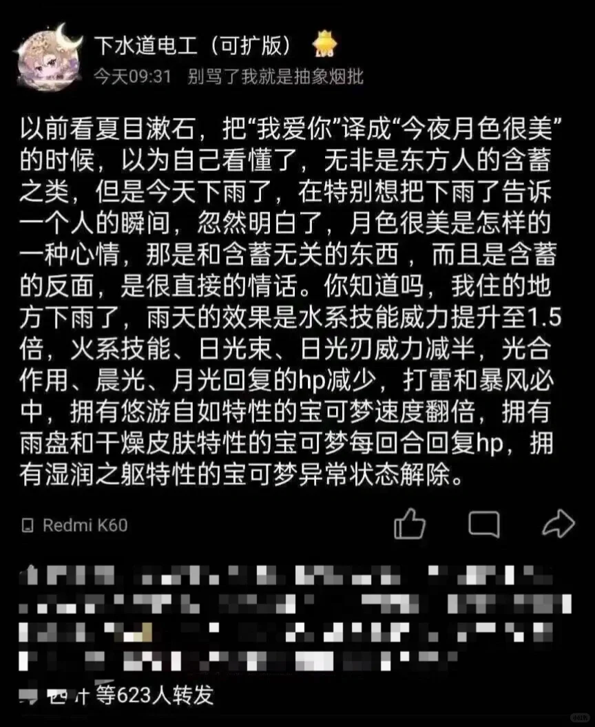 请说出一个关于游戏的爱情故事！！【速报夜话】