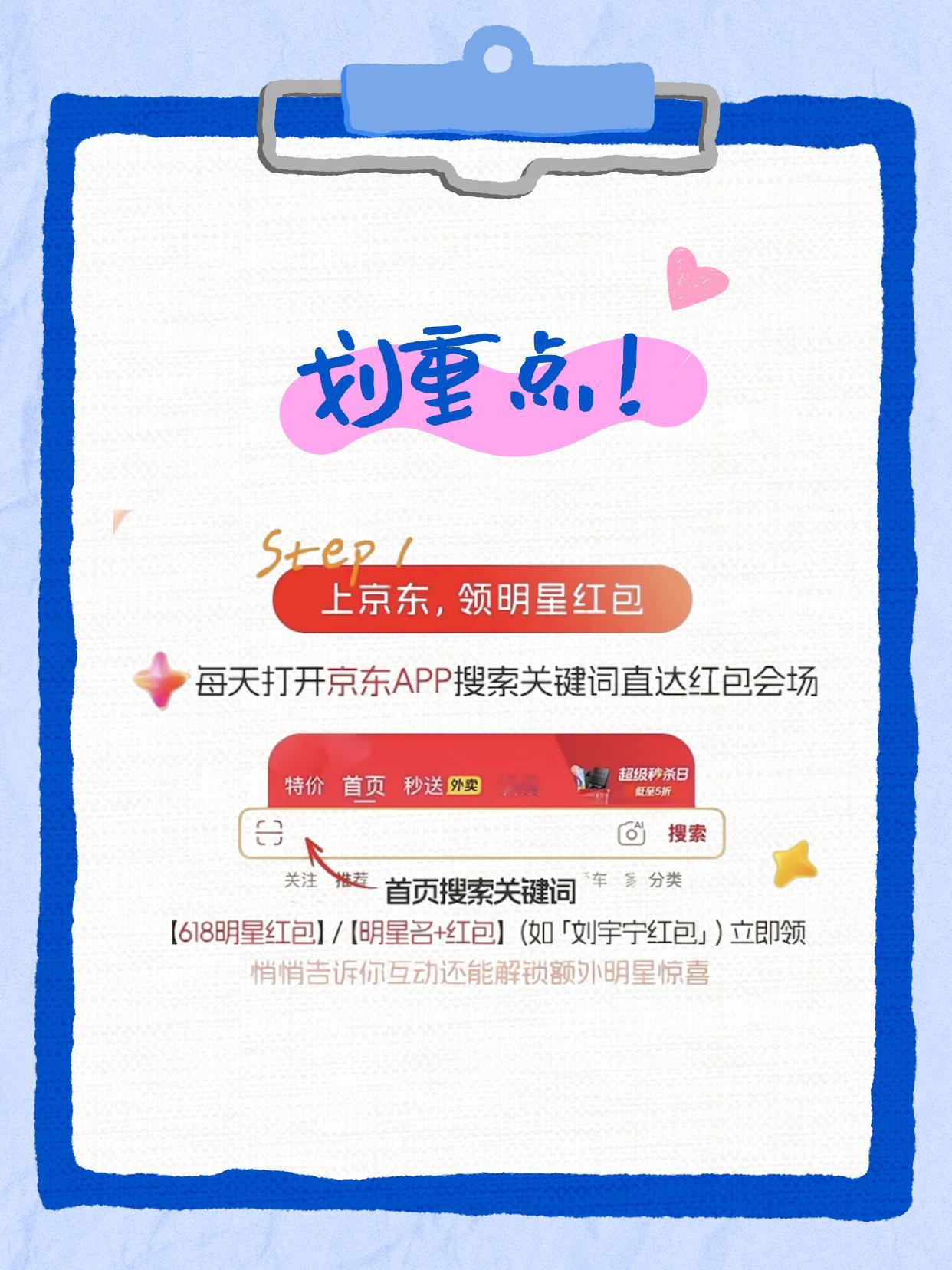 领到爱豆的红包啦！开心！！为了见爱豆一面，我现在的执行力简直可怕！🏃♀️自从知