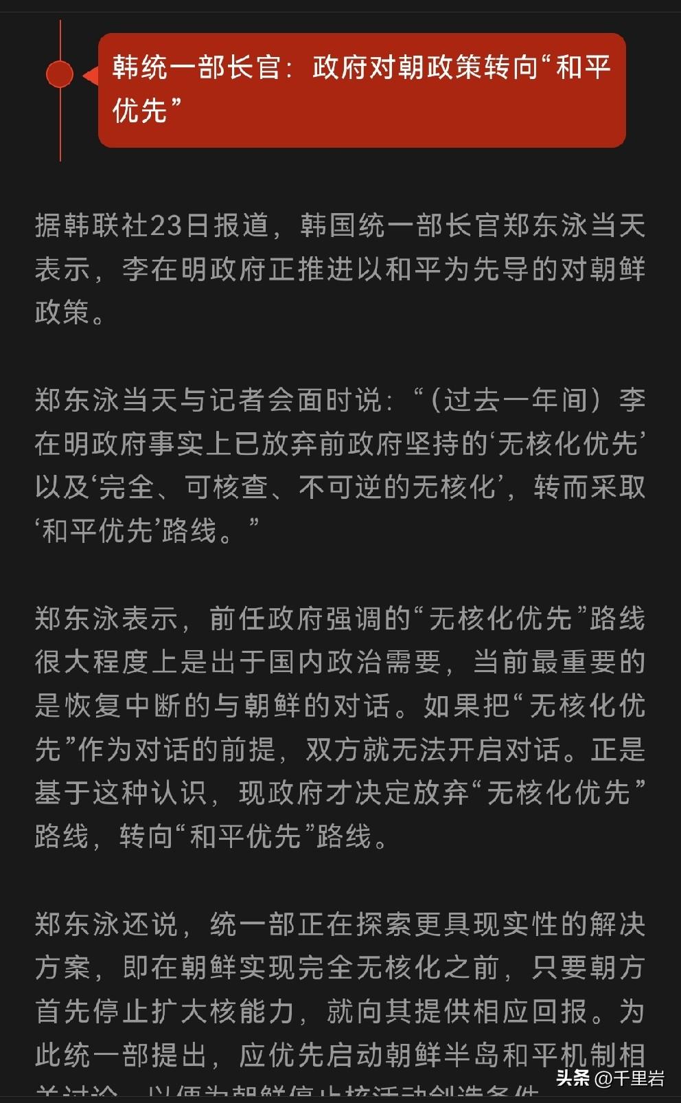 继俄罗斯放弃在半岛无核化的立场之后，韩国也大幅度向后退了……
这样一来，想当年六