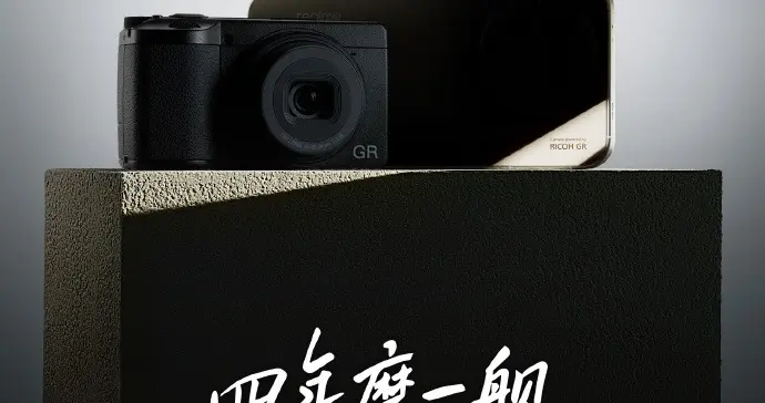 realme真我與理光映像達成影像戰略合作，GT8 Pro本月登場