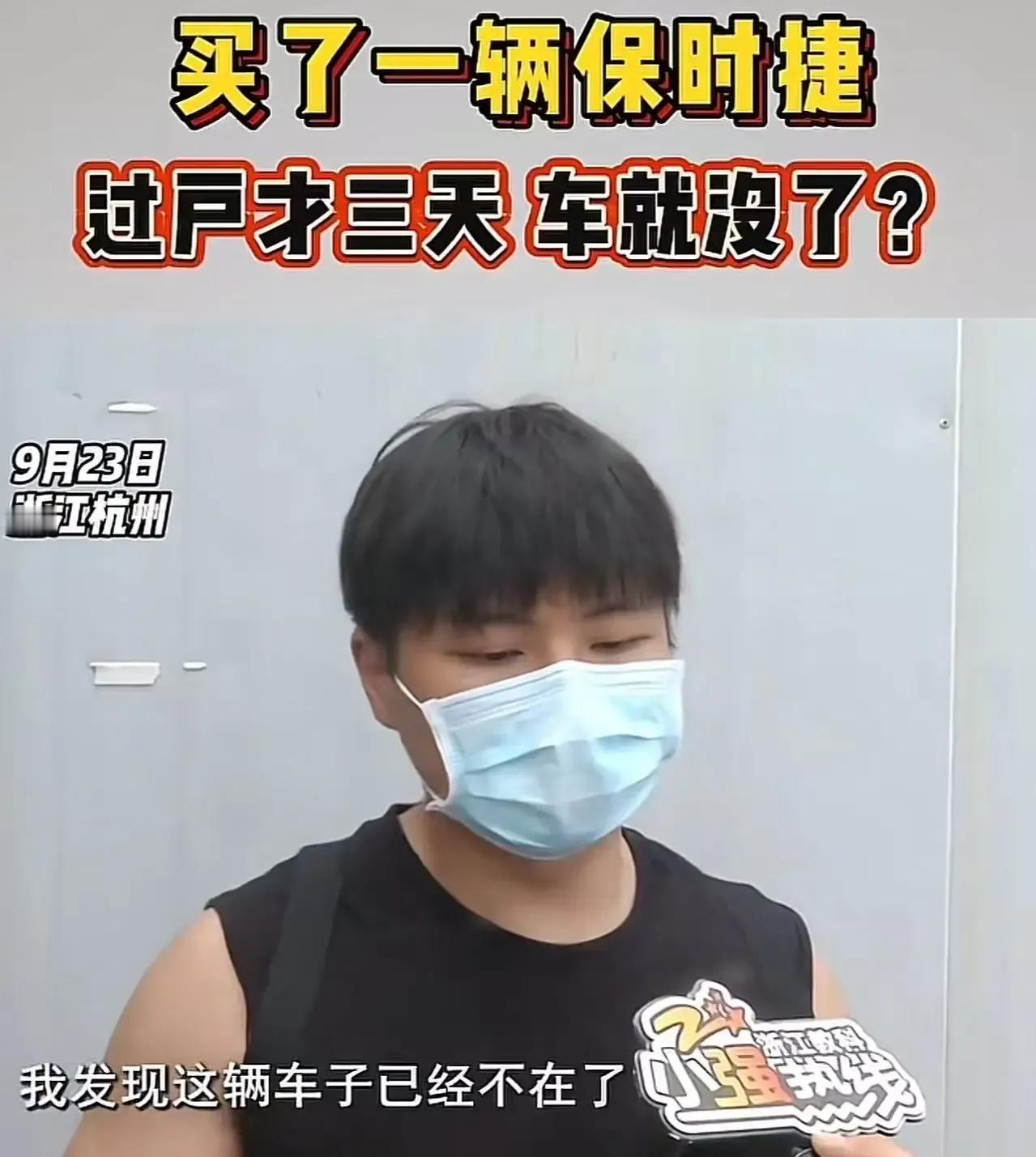 浙江杭州一男子花19.8万买了辆二手保时捷，本以为能开上豪车风光一把，结果过户才