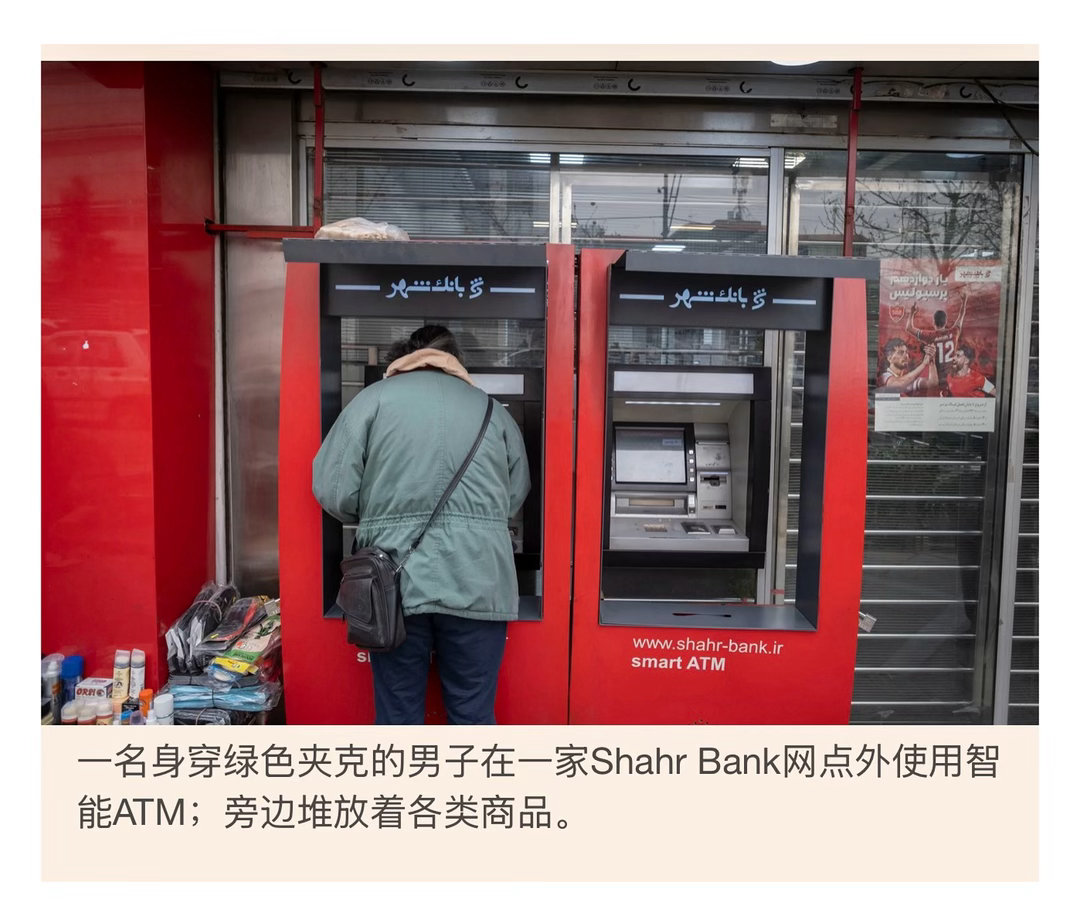 【战争引发现金抢兑，伊朗发行面值1000万里亚尔纸币】　　（ FT商学院 202