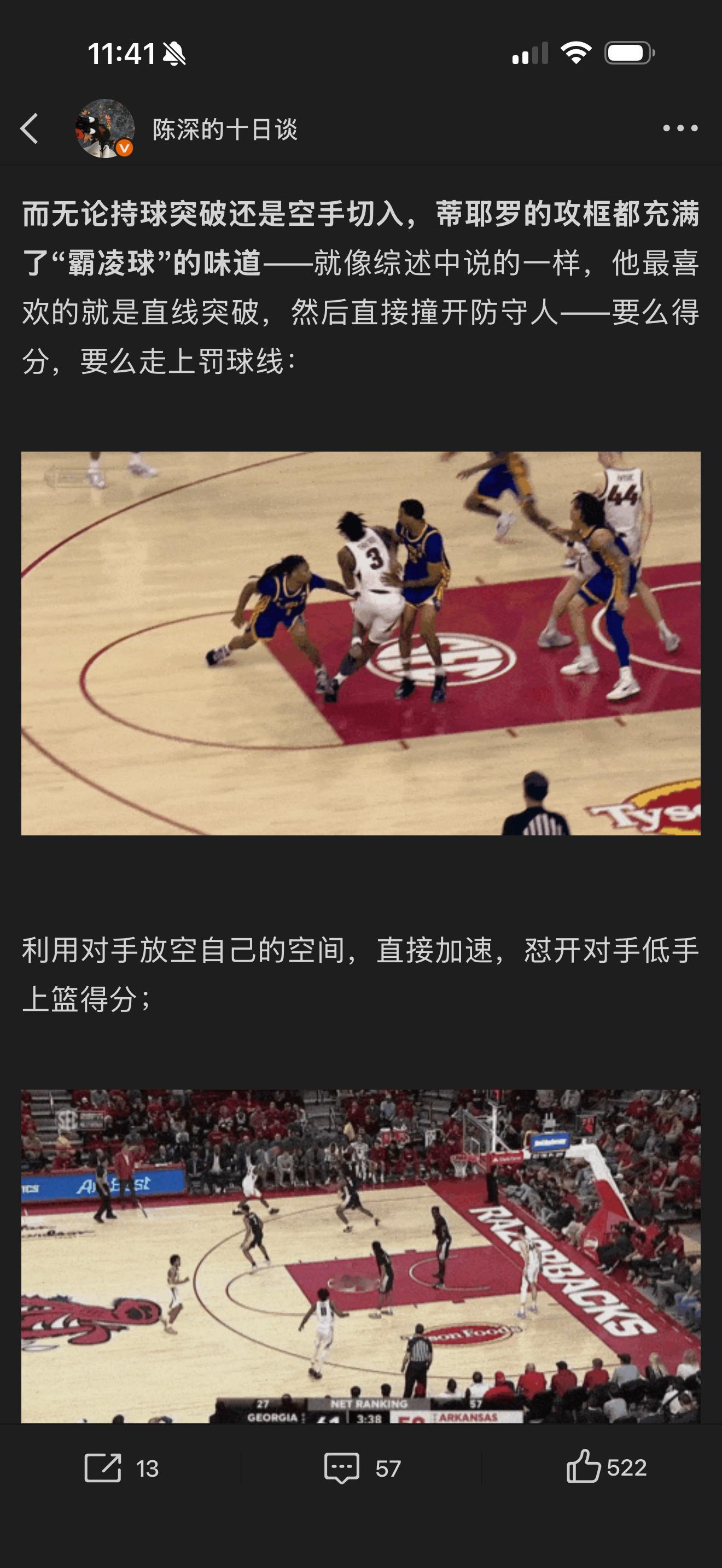 上个休赛期的球员报告，现在来看依然可以囊括几乎所有蒂耶罗的问题所在：1、控运一般
