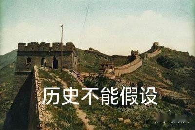 所有的“如果”都是对现实的逃避。因果链条是由每一个当下的选择扣就的，荆棘不是路障