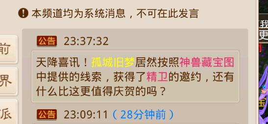 这啥玩意？神兽藏宝图真有神兽啊。