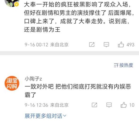 笑死我了，成毅粉丝在营销号那边拉拢王鹤棣粉丝说一致对外把他们彻底打死吧，她们好像