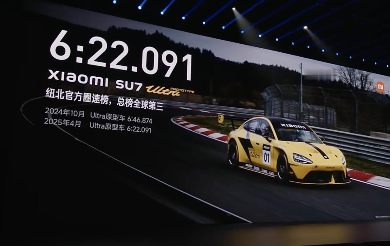 小米SU7 Ultra Prototype（原型车），纽北官方认证新成绩，6分2