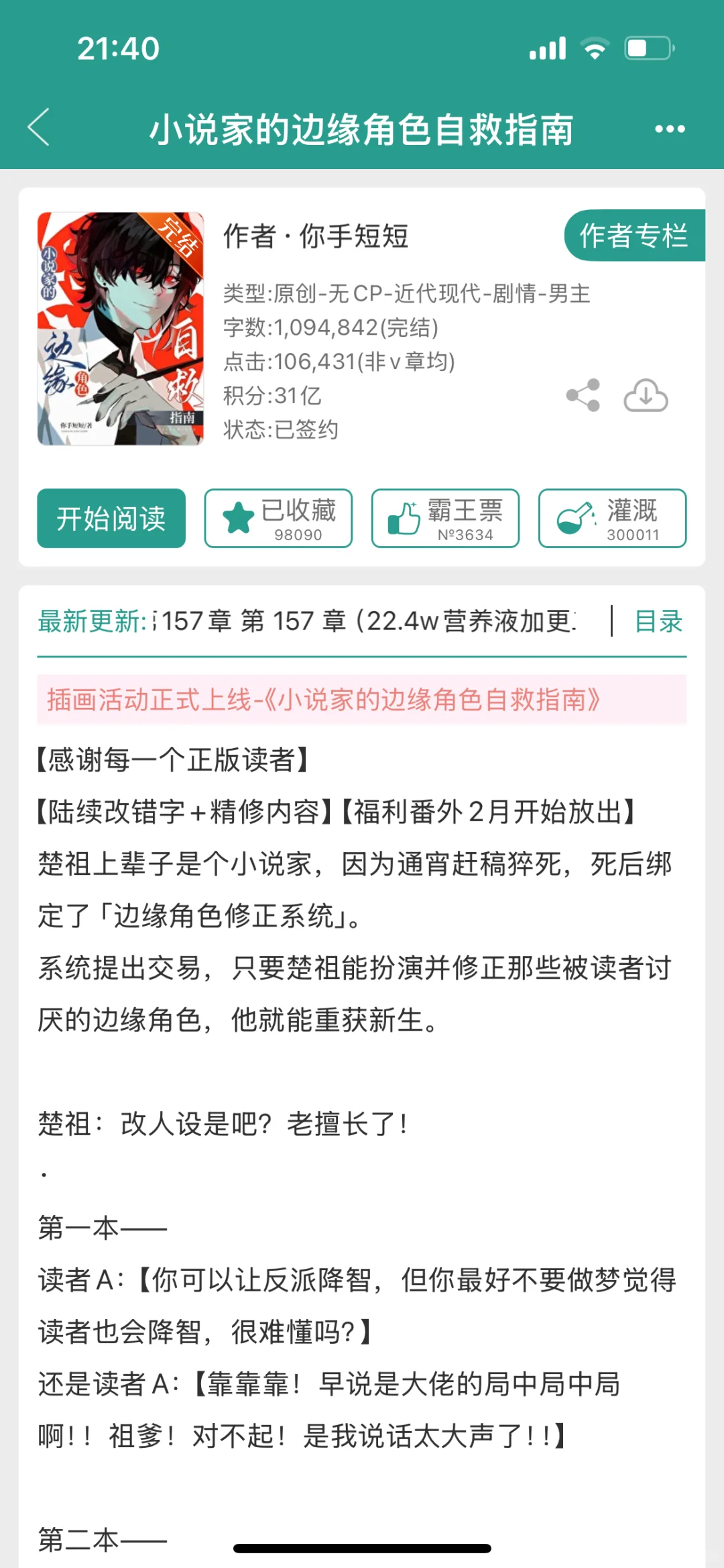 我喜欢只干事业没有感情戏的男主文（完结）