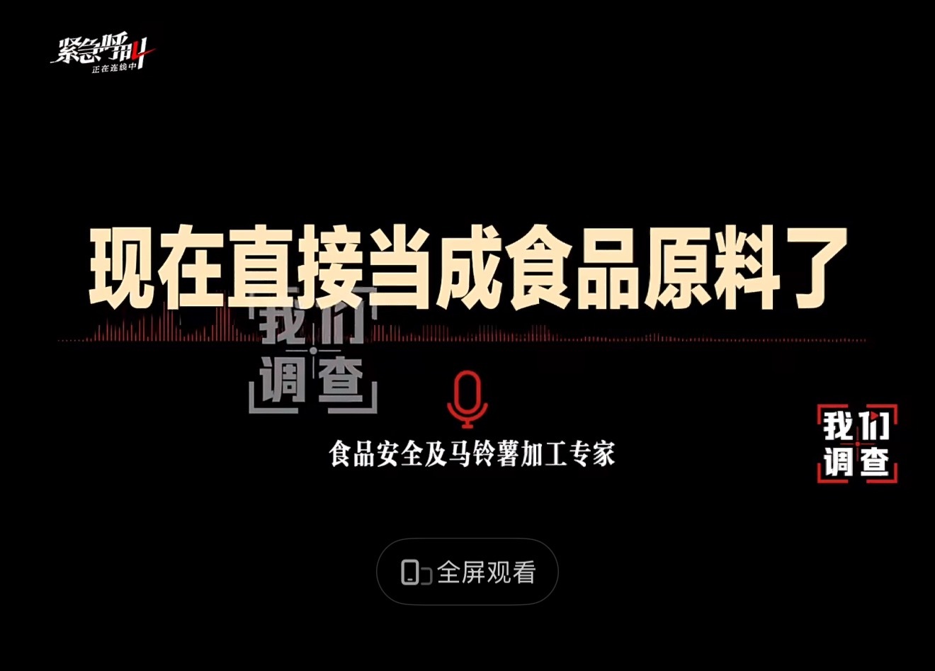 严厉惩罚，罚到倾家荡产，这个还是国外品牌……乐事薯片 废料回收