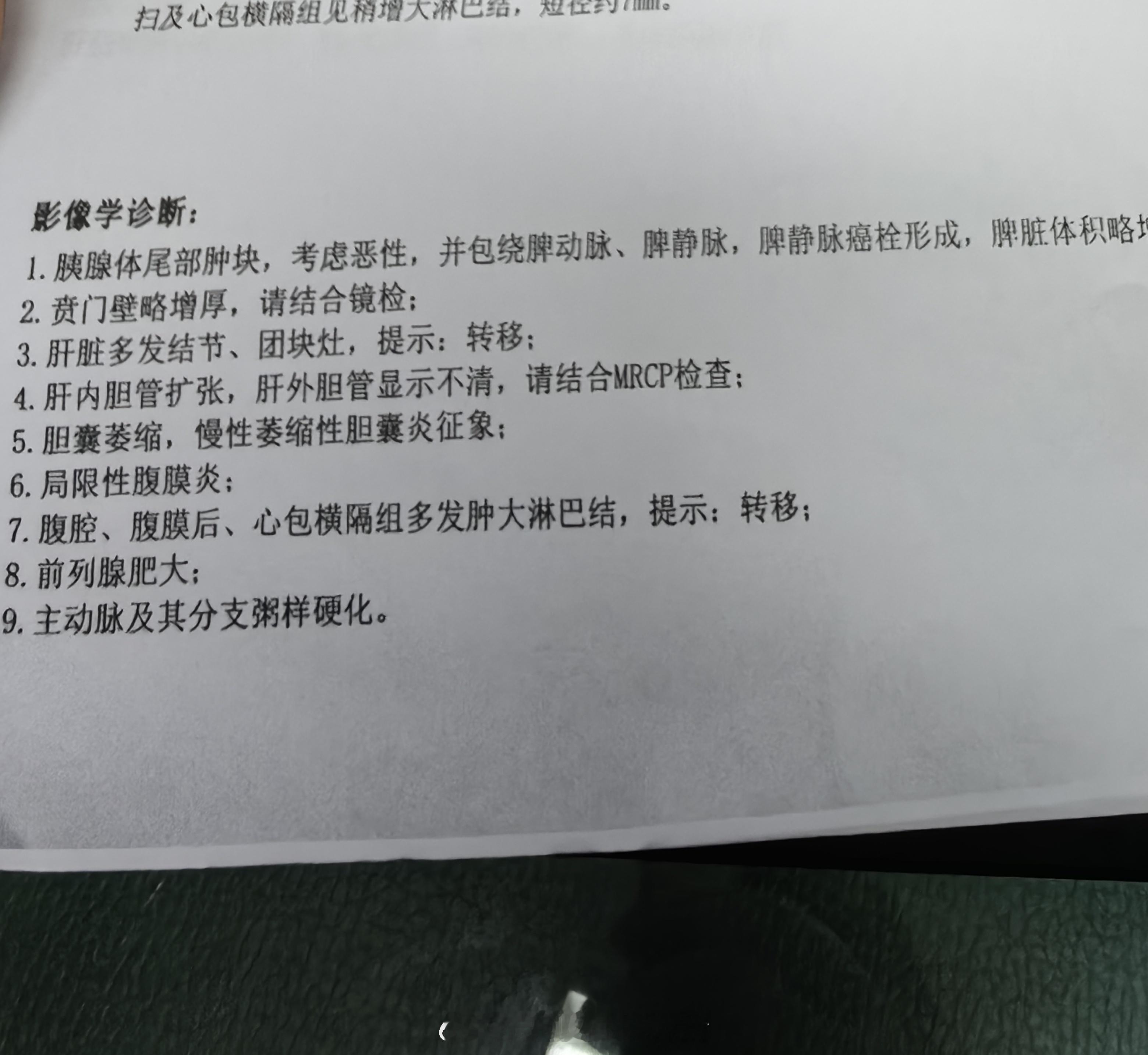 检查单上每一个字都让人窒息！ ​​​