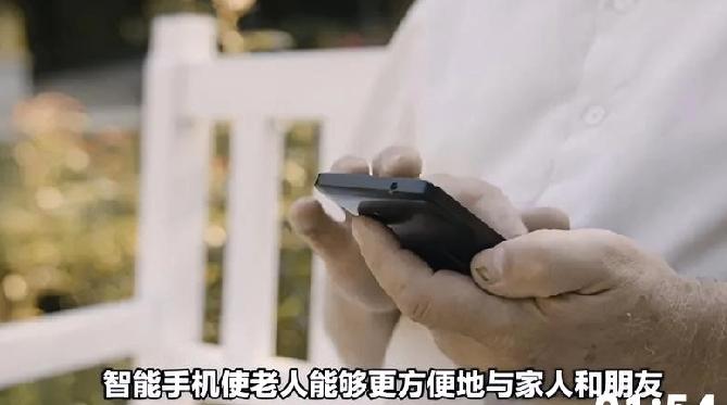 老人总抱着手机被子女念叨？纠究是对老人好还是有害？  

常听人说，老人总抱着手