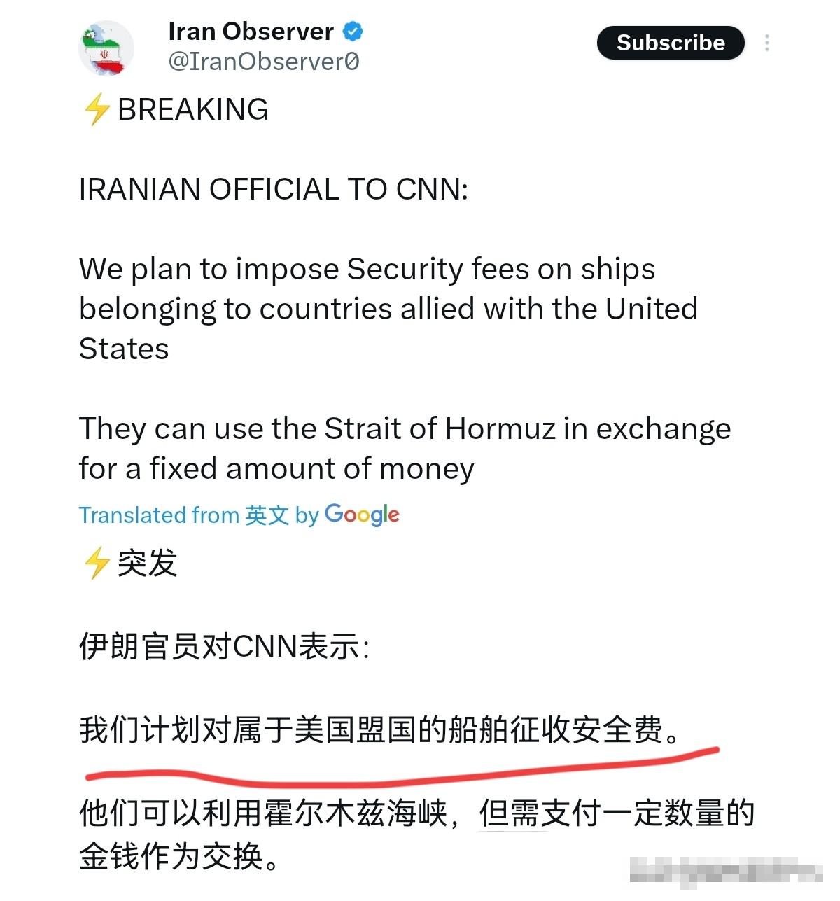 伊朗又生一计，伊朗改收“过路费”了！

之前伊朗放话，要让美国的盟友及海湾国家驱