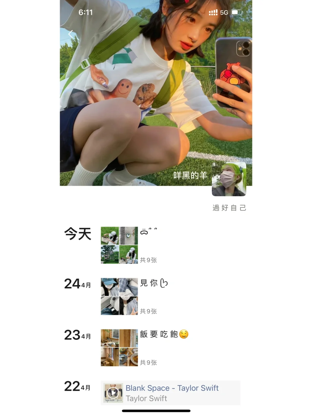 WeChat·被这个滤镜一键降温📥·夏日日常文案