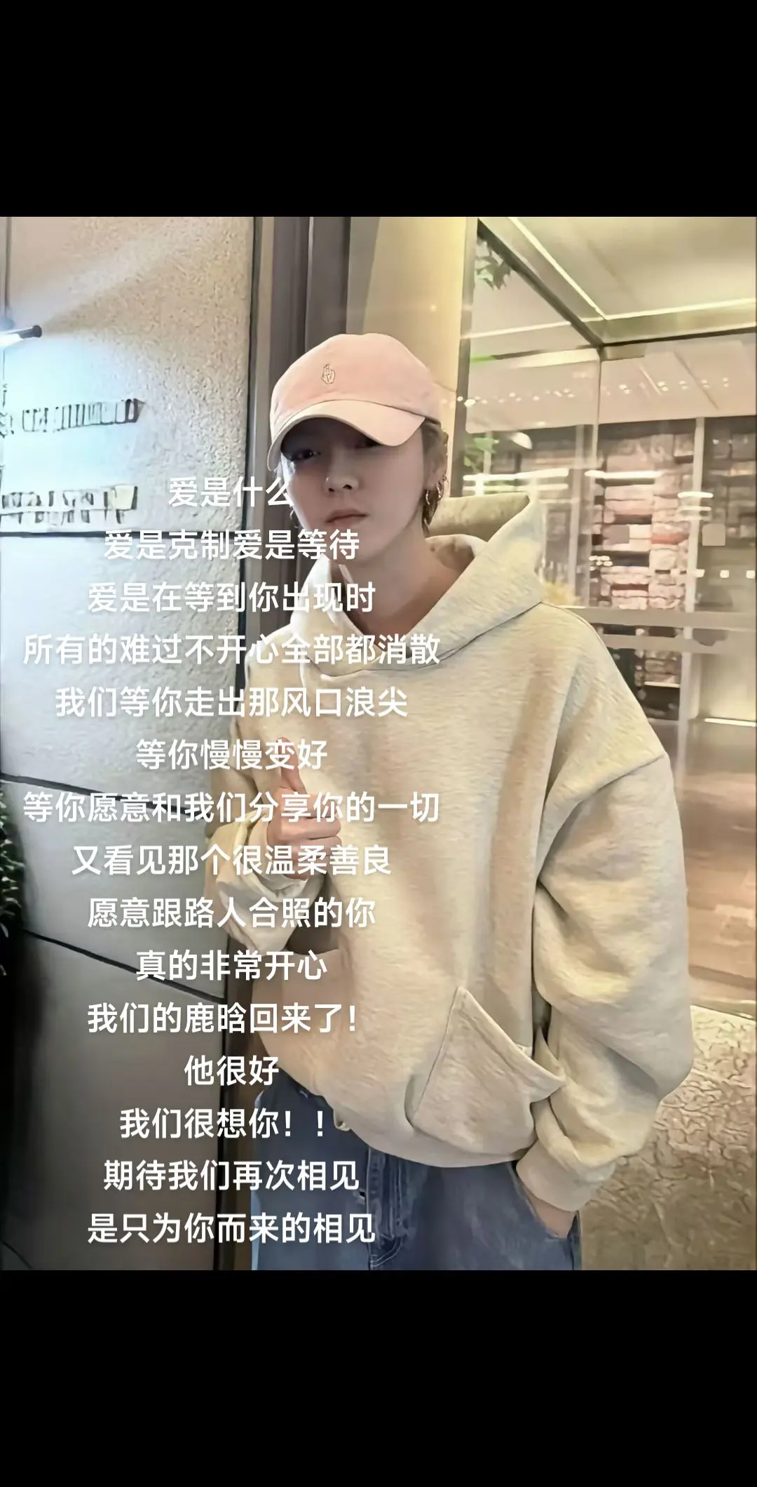 “我们的愿望是  希望鹿晗自由幸福”