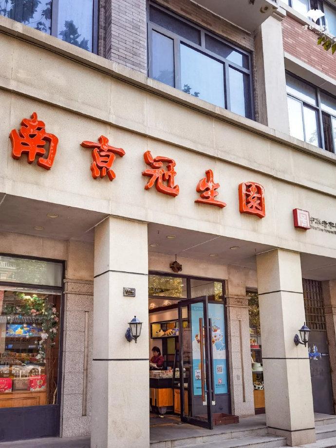 南京冠生园，正经的百年老字号，从民国开始就享誉全国了。

几代人的心血，多少年的