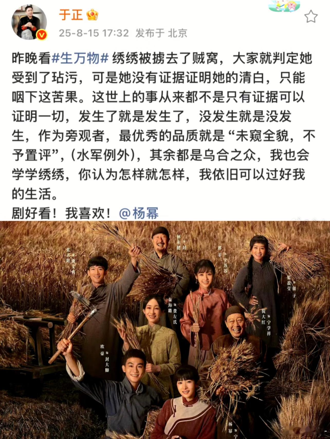 虽然我很喜欢看于正的剧，但我觉得他就是蹭点热度才这么说而已，之前也没见他这样[可