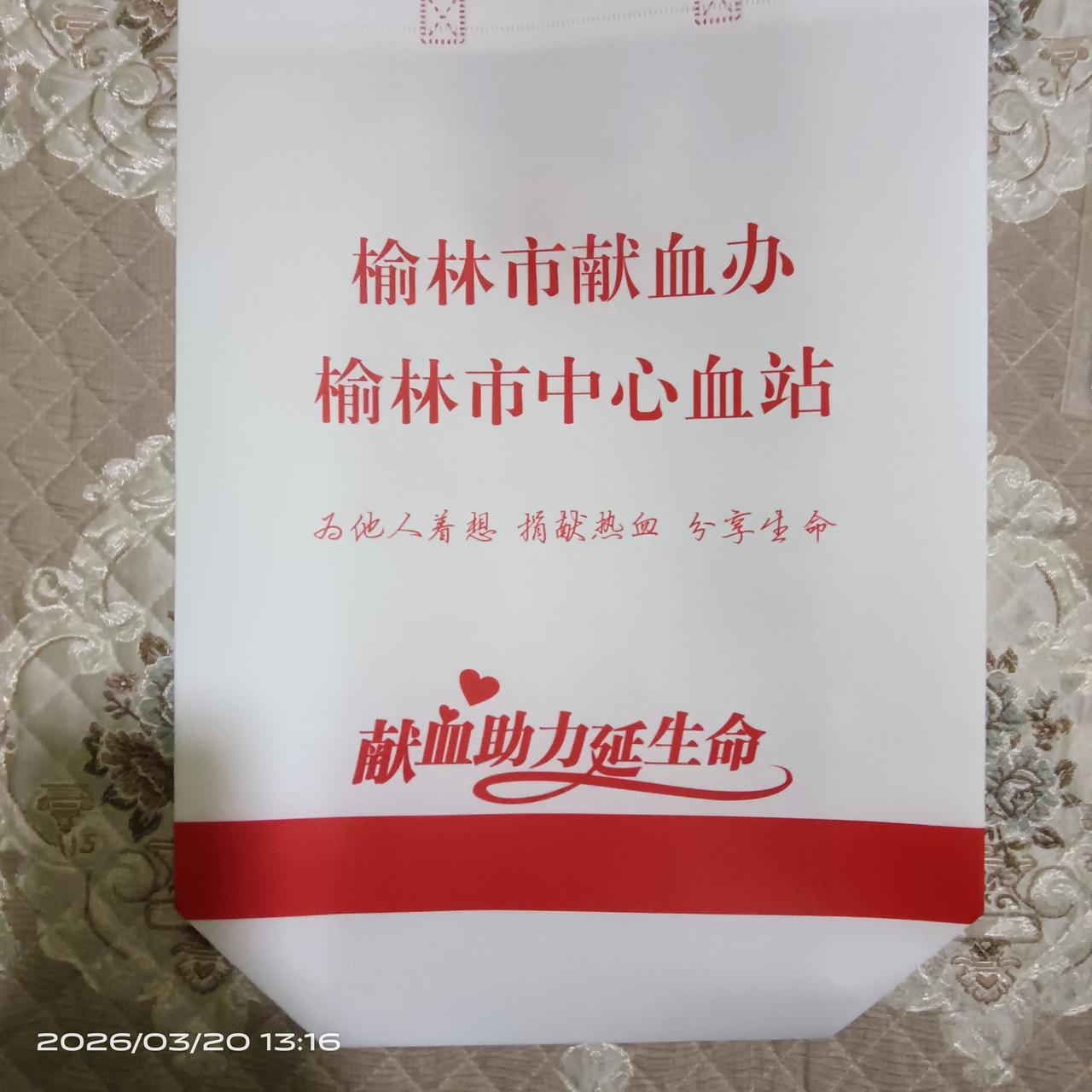 爱的俸献。爱的真的价值 把爱献人间