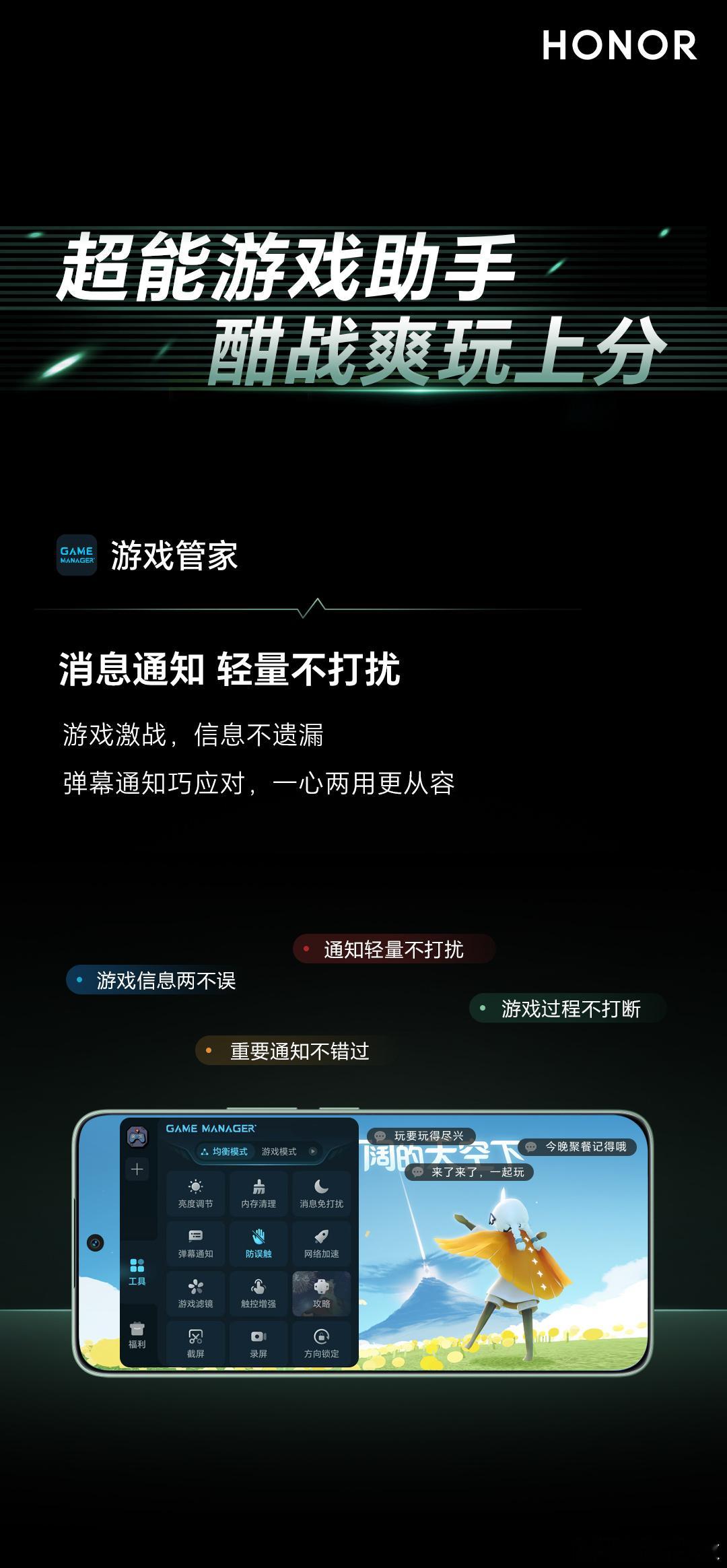 游戏基因觉醒，荣耀GT有大招！荣耀主题定制《次元机械》战甲电竞神装开局，YOYO