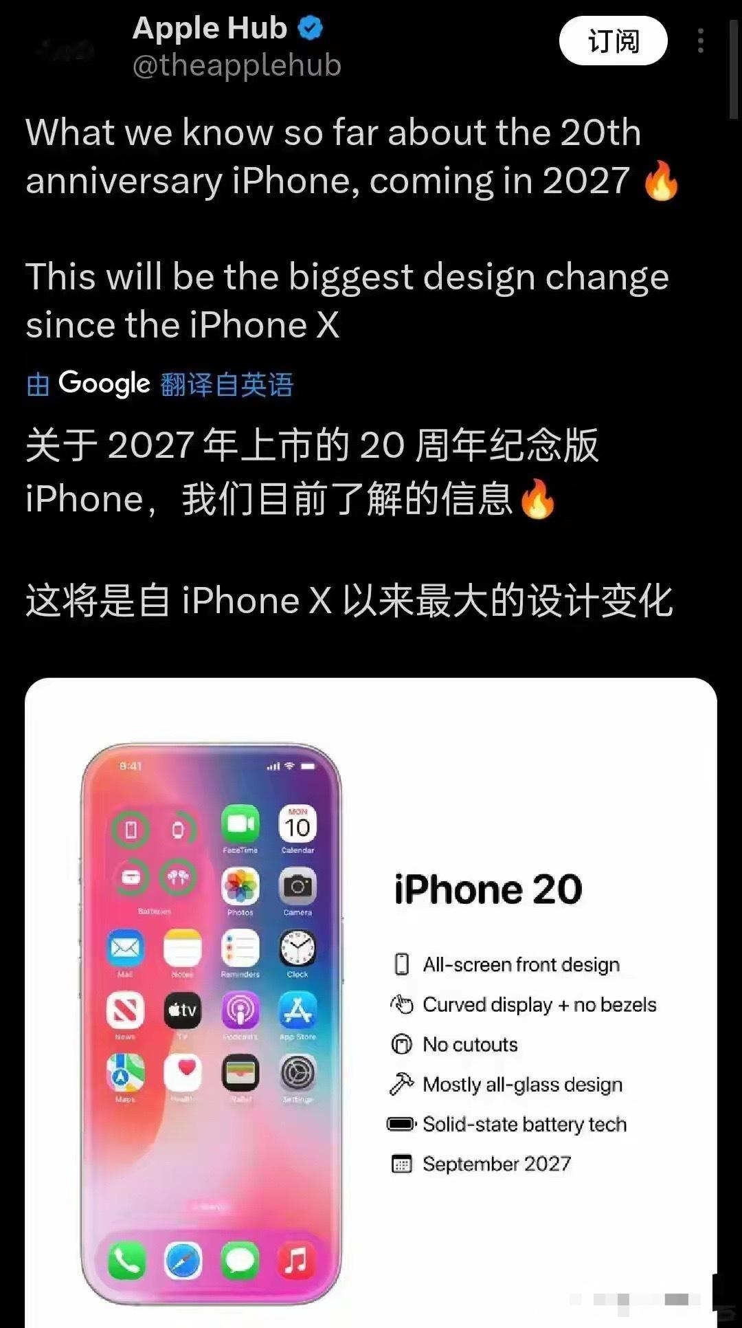苹果带头反攻曲屏，三大信号告诉你风向变了 