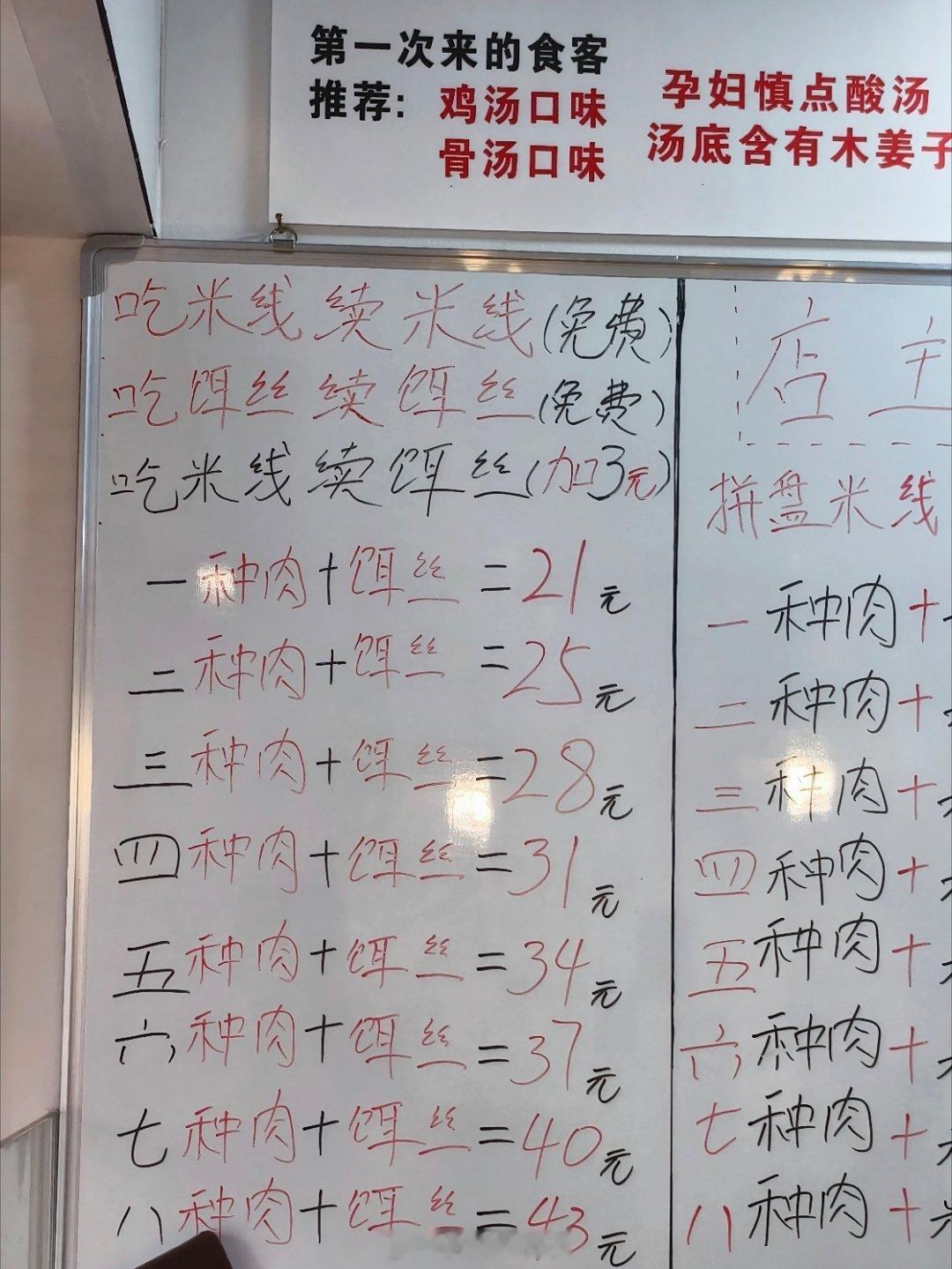 网红米线的二店的选址对我太友好了不排队轻松安排上一碗米线；少米线配菜全要📍云南