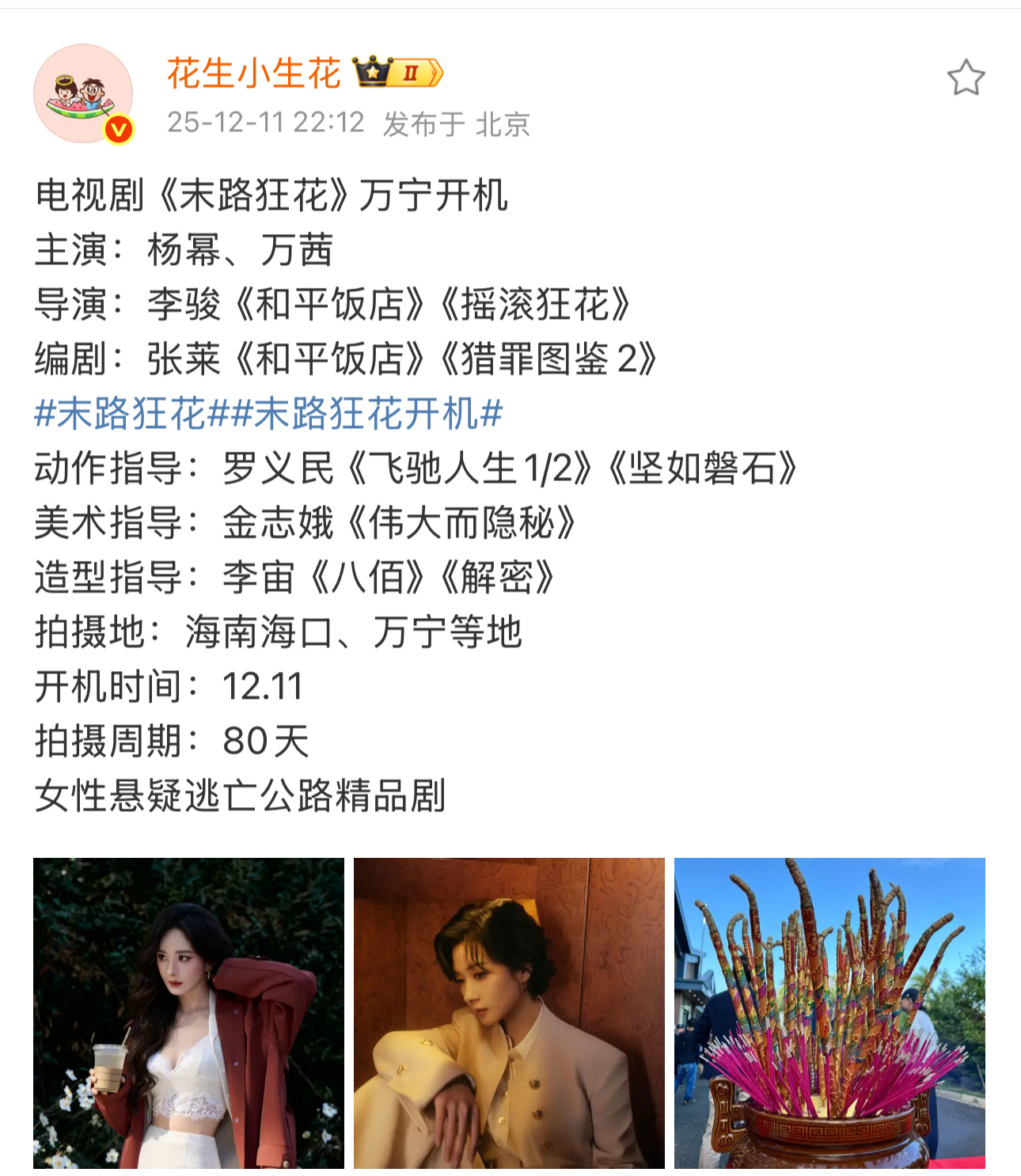 啥意思 今天开机啦？ 