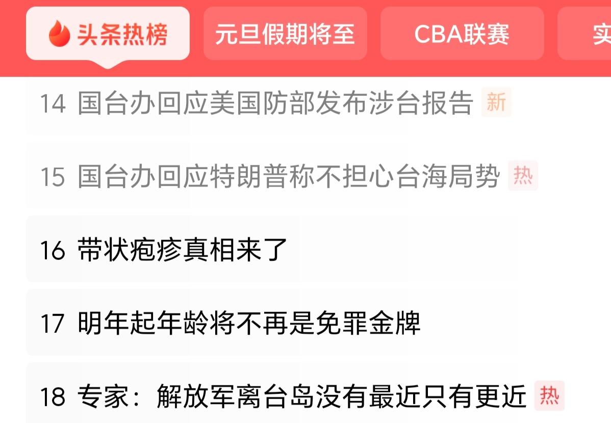 发言人：台湾是中国的台湾。解决台湾问题、实现祖国完全统一，是全体中华儿女的共同愿