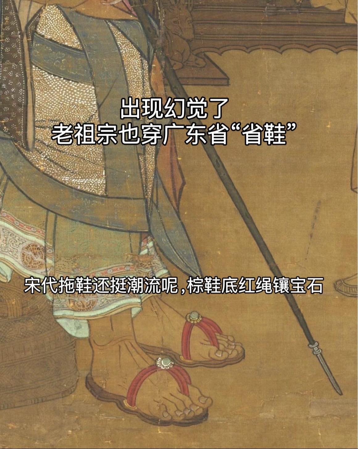 果真是我那迷人的老祖宗，潮流一直在线
