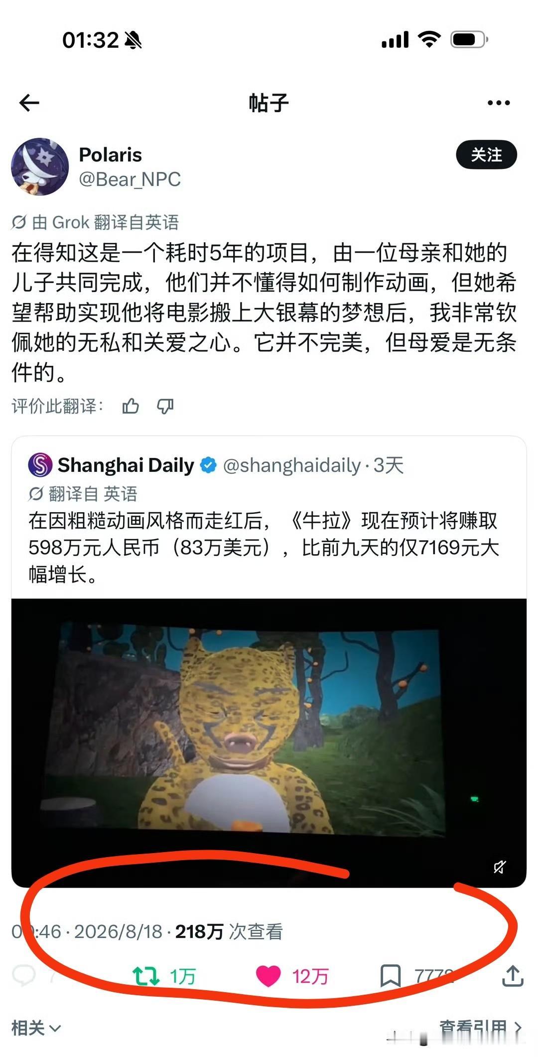 老外也被《牛来》这份母爱感动

在得知这是一个耗时5年的项目，由一位母亲和她的儿