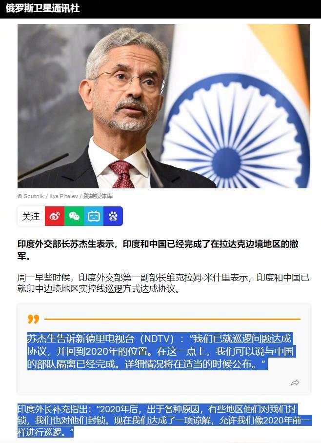 印度外长苏杰生透露的“印中边境实控线巡逻方式协议”部分要点（纯转载，仅供参考）1