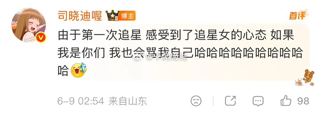 司晓迪来追cortis了 下一站签售见 