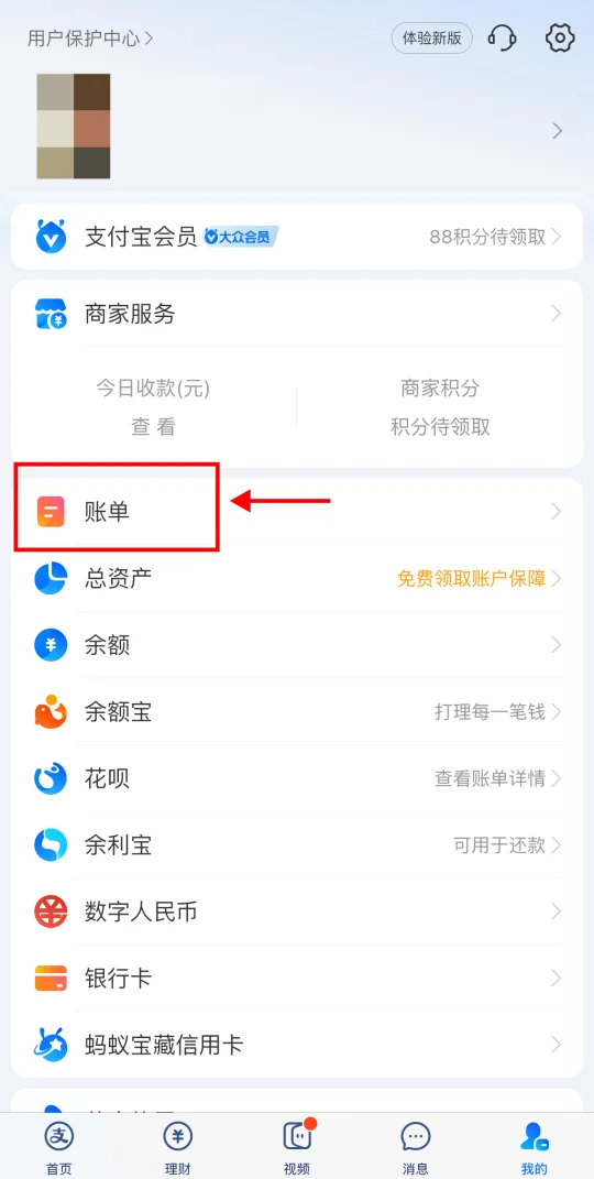 一招找回，男方给2+1的支付宝带章版转账