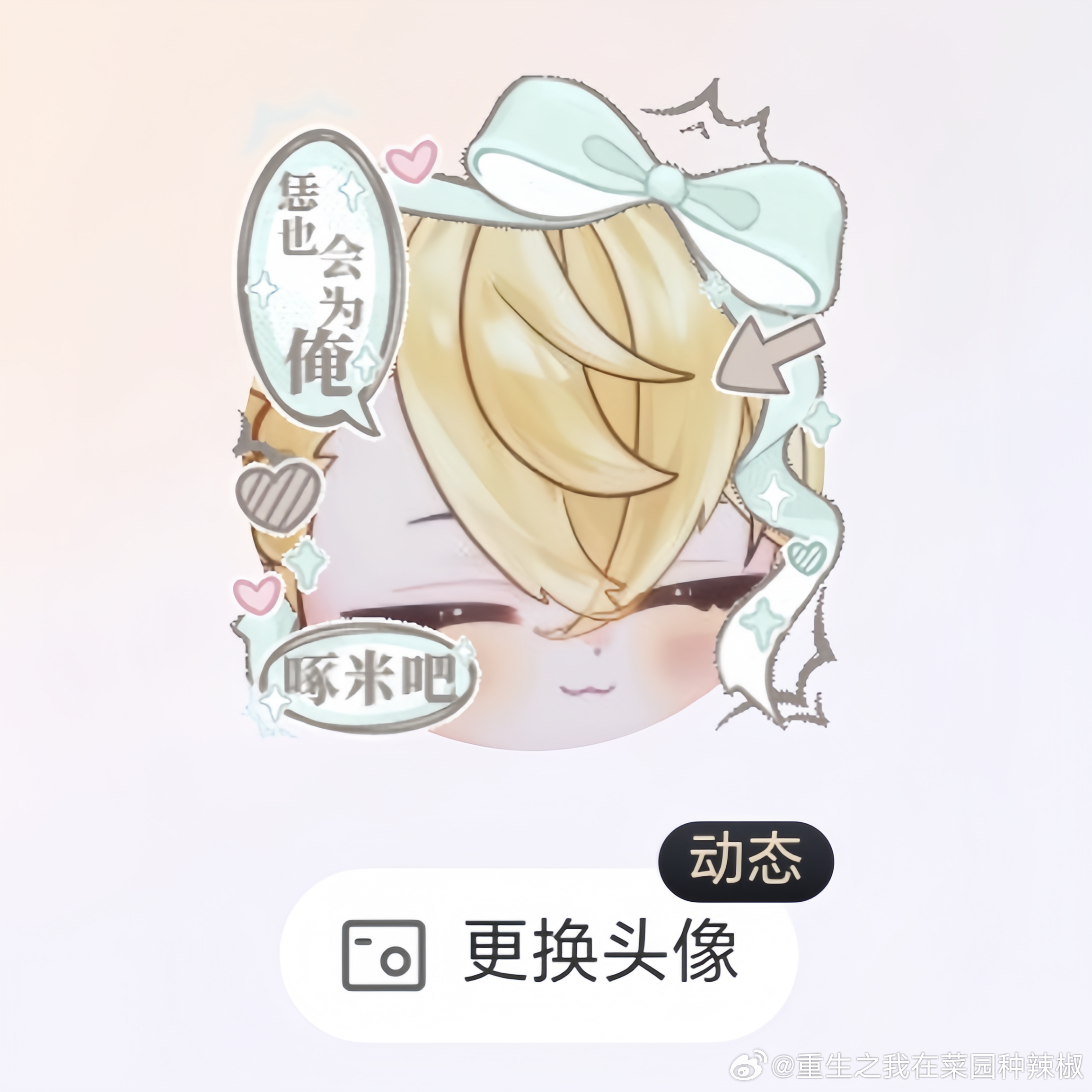 一直为这只小猫咪啄米(*¯︶¯*) 