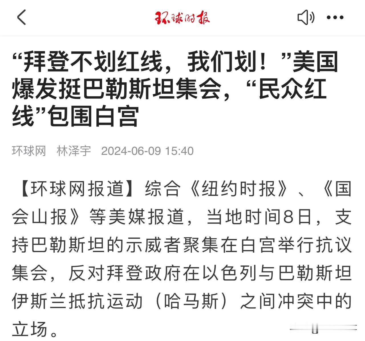 看不下去了
数千名美国民众围住白宫进行抗议
他们手举3万多名被杀害的巴勒斯坦人名