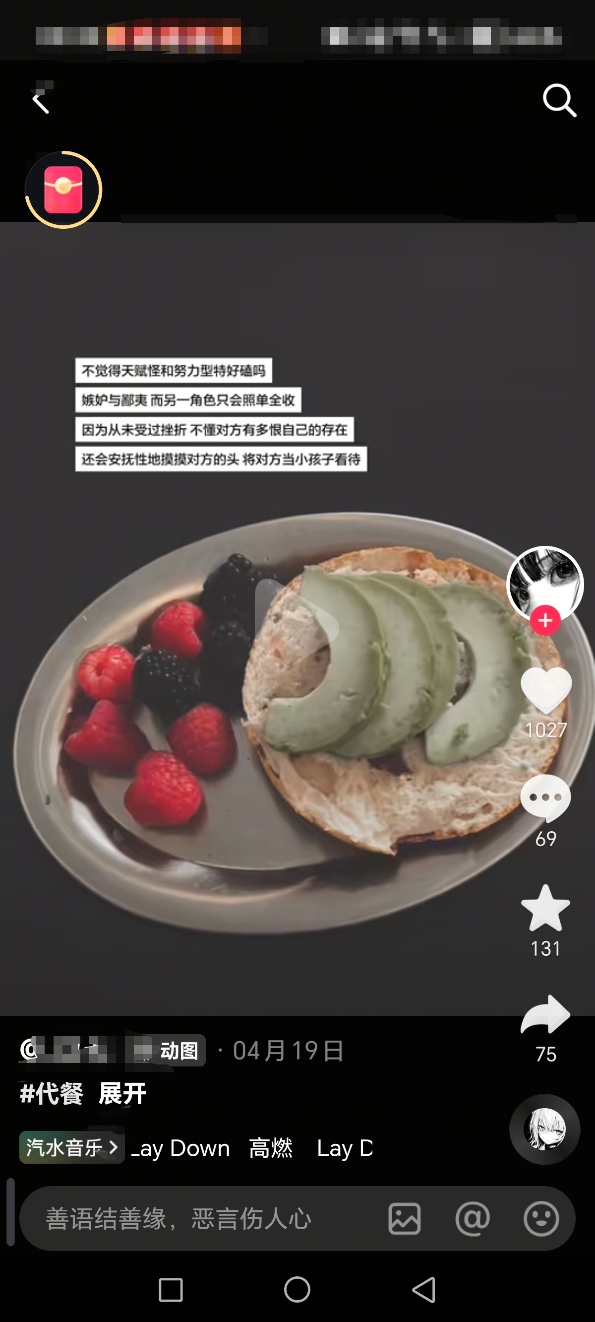 谁敢看这个视频的plq，我记得这不是代餐吗谁让你们带自己了，能别自嬷了吗 