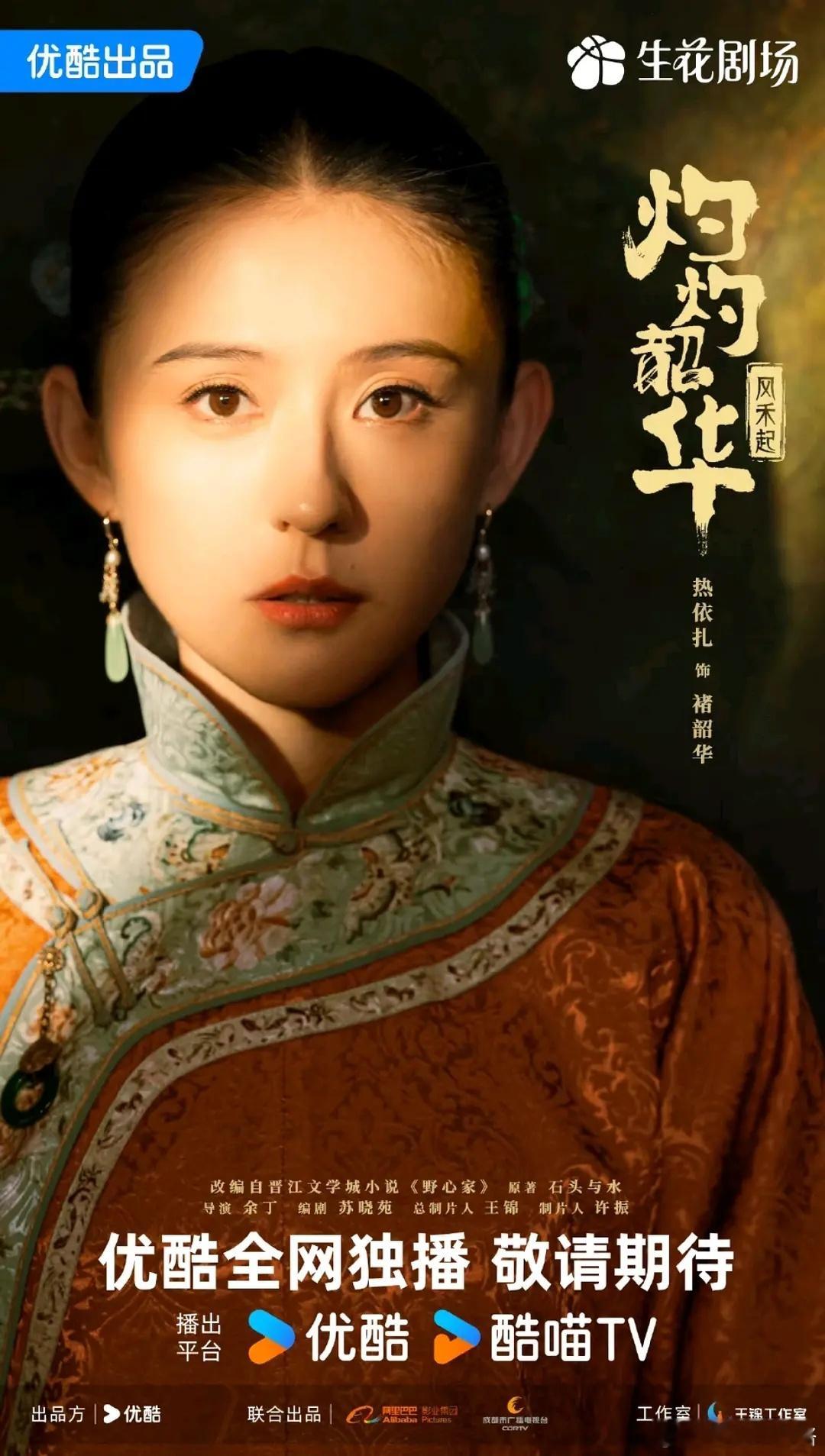 这三个经商大女主海报都挺不错 ​​​