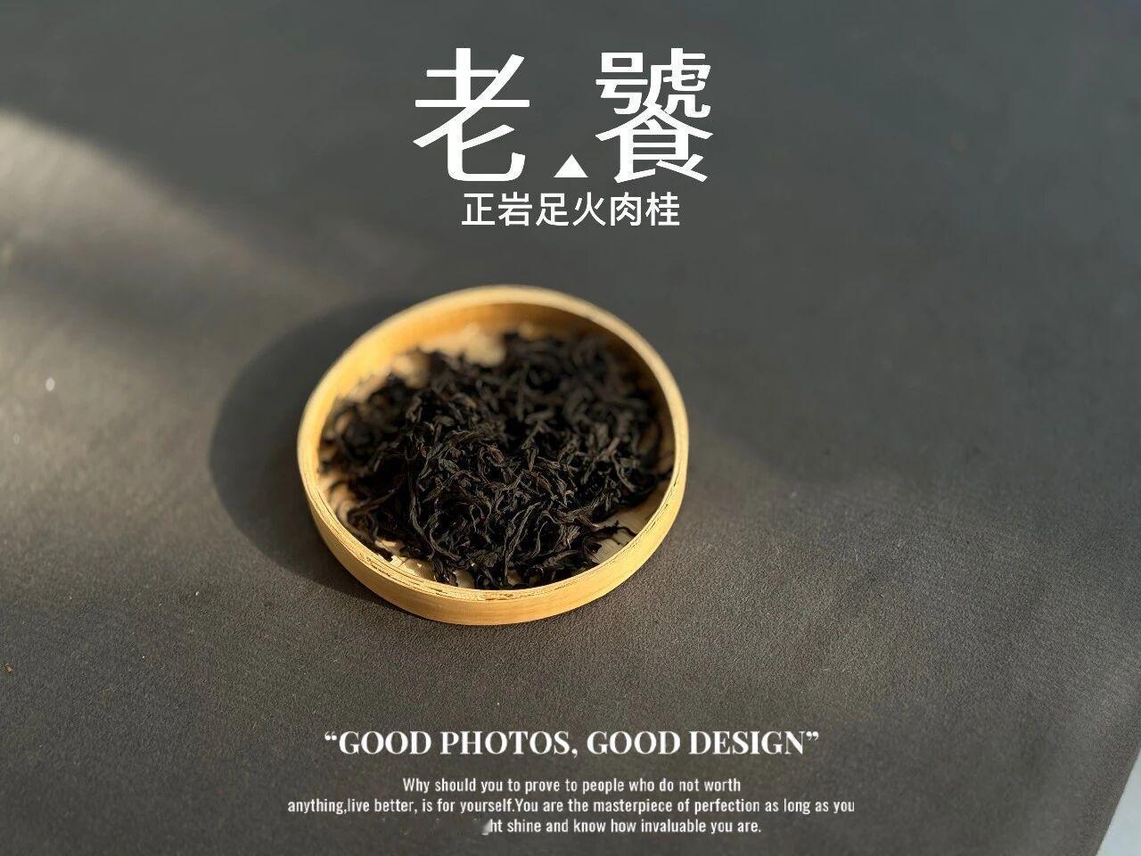 秋冬喝岩茶有什么好处？
天气渐冷，身体愈发离不开热茶。
秋冬茶席上的常客，除了老