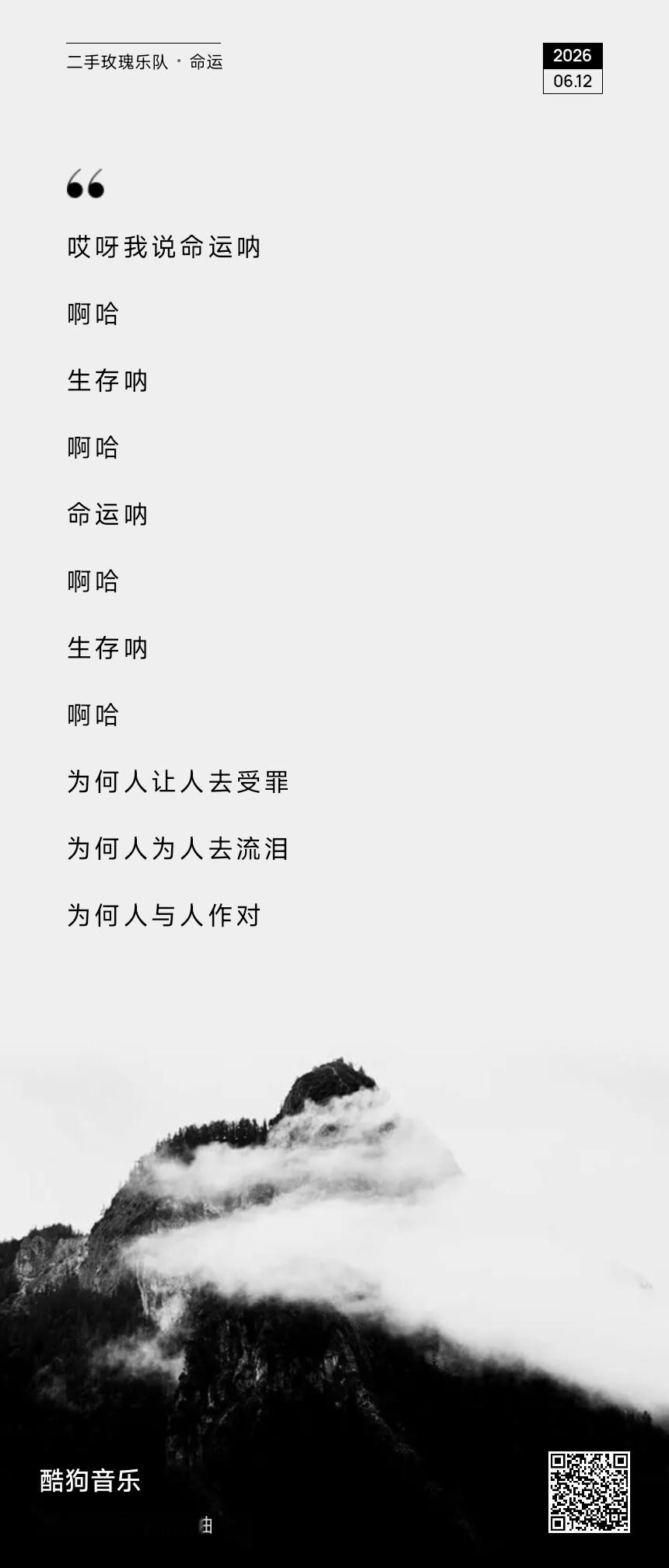 给你们改名为了改命的人（不包括普通人）点一首歌🚬。 