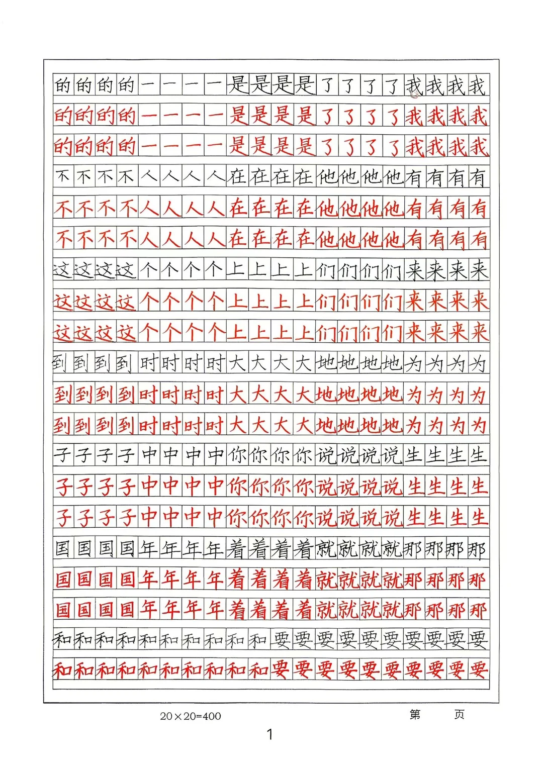 家长必看！楷书快写才是卷面加分王炸💥