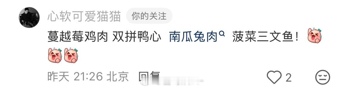 报菜名中 