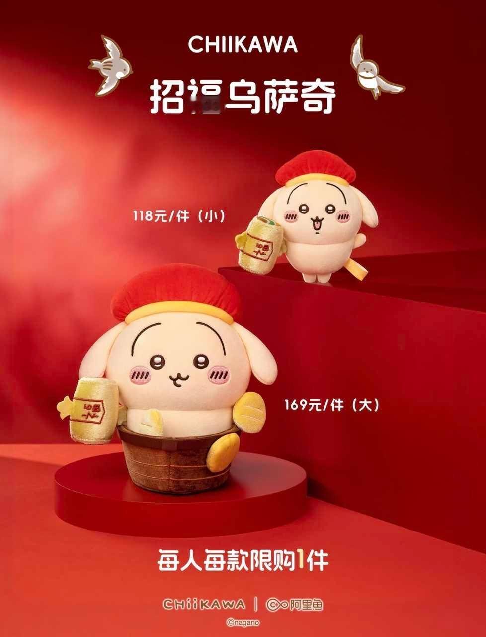 招福猪猪 ​​​