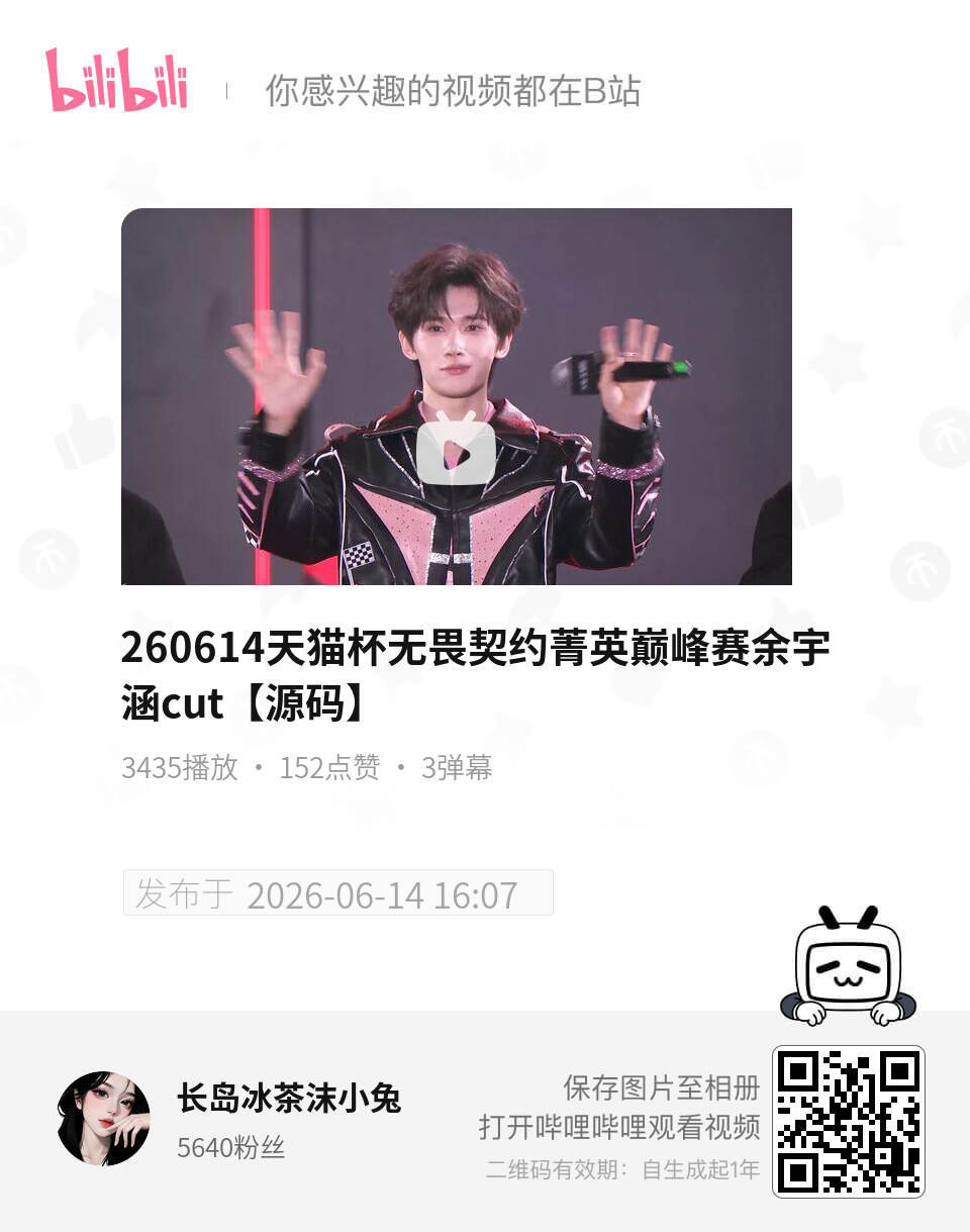 宝子们 b站有宝宝存档打瓦全过程 画质挺清晰的 想回味一下或者想找素材的可以看看