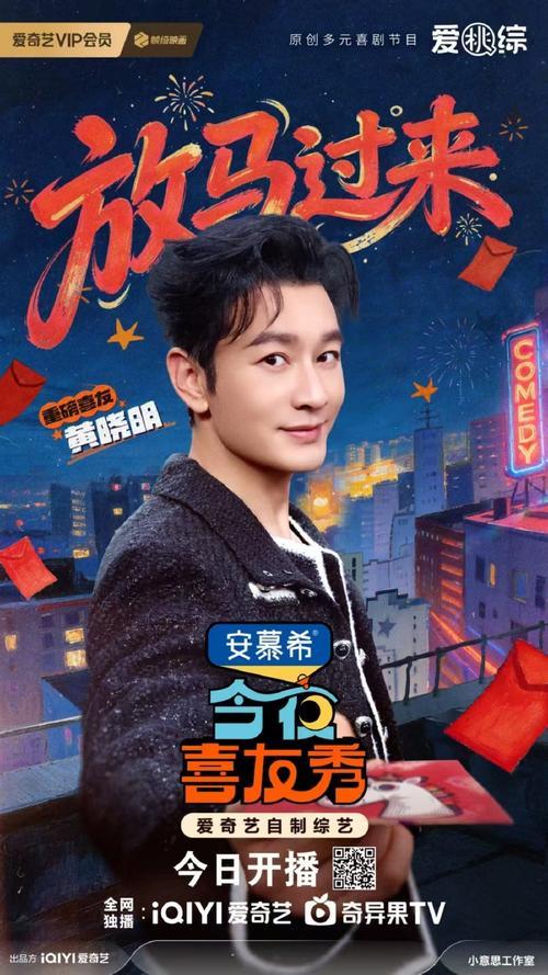 2月23日，黄晓明在综艺花絮中自曝，春节当天最多要回1000条拜年消息。他坦言有