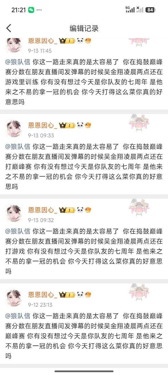 我家wjx两点打巅峰赛做不到这样的可以退役了 ​​​